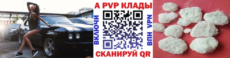 где продают   Ильский  Alpha-PVP СК 