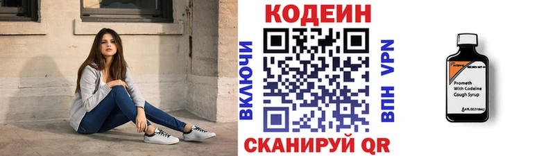 цены наркотик  hydra зеркало  Codein напиток Lean (лин)  Ильский 