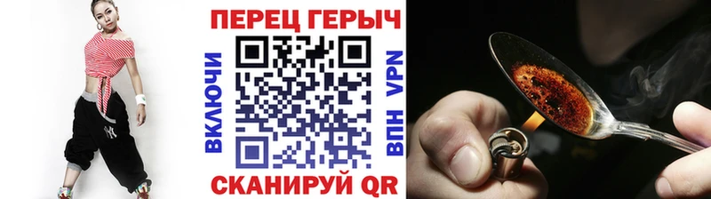 Героин герыч Ильский
