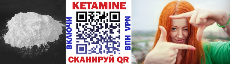 Кетамин ketamine  Ильский 