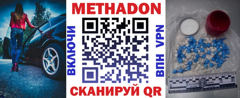 Метадон VHQ  дарнет шоп  Ильский 