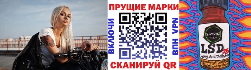 Марки N-bome 1500мкг  хочу   Ильский 